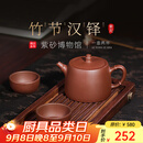 百年利永宜兴紫砂壶纯全手工原矿紫泥泡茶壶功夫茶具竹节汉铎一壶两杯套装 竹节汉铎 240ml 原矿紫泥