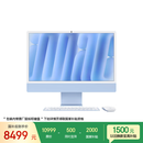 Apple/苹果AI电脑/iMac 24英寸蓝色4.5K屏 M4(8+8核) 16G 256G一体式电脑 MWUF3CH/A