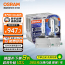 欧司朗（OSRAM）汽车氙气大灯疝气灯泡 D1S CBA【6000K 35W】德国进口(对装)