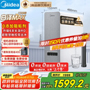 美的（Midea）【白泽Max 1200G】0阻垢剂净水器国家补贴家用 6年RO反渗透厨下式直饮过滤净水机 触控屏双出水