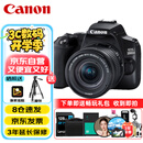 佳能（Canon）EOS 200D2 II 二代 单反相机 4K Vlog视频 家用便携高清美颜照相机 18-55mm标准变焦 旅行畅玩套装