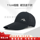 LAFUMABS防晒帽加长帽檐速干户外遮阳帽透气网眼硬顶海钓防晒鸭舌帽 山峰款 黑色 M 可调节(56-60c)