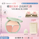 彩棠（TIMAGE）争青流玉三色腮红盘胭脂03杏俏修容高光提亮定妆七夕礼物送女友