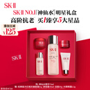 SK-II五月天神仙水精华75ml化妆品护肤品套装礼盒水乳sk2生日礼物女