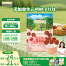 爷爷的农场 益生元山楂棒宝宝儿童零食 出行便携72g  