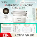 佰草集新七白美白清洁泥膜淡斑大白泥面膜500g【升级版】 涂抹式补水