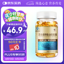 修正深海鱼油软胶囊成人中老年辅助降血脂60粒含DHA EPA 维生素E