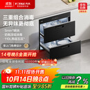 方太消毒柜家用 5分钟瞬消 110L大容量 三重组合消毒 嵌入式双层消毒碗筷柜【国家补贴】J55E
