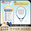 威尔胜（Wilson）费德勒联名网球拍儿童训练套餐 【宇宙】23英寸 WR1416