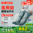 科普菲腿部按摩器空气波压力治疗仪防血栓理疗揉捏静脉曲张实用老人礼物