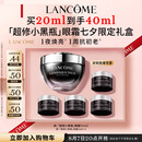 兰蔻超修小黑瓶眼霜20ml焕亮抗老淡化黑眼圈护肤品礼盒生日礼物送女友