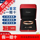 【二手99新】卡地亚宽版手镯 男女 love系列 18K玫瑰金 情侣手镯 手环 二手饰品 奢侈品 宽版手镯 17号