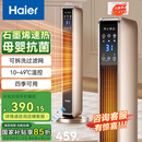 海尔（Haier） 取暖器石墨烯家用暖风机立式取暖神器冬季电暖风浴室热风机电暖气节能速热电暖器卧室烤火炉 【强劲暖风】豪华加大石墨烯遥控款HNS2201A