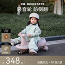 贝易（BEIE）典藏扭扭车 1-6岁宝宝摇摇车大人可坐宝宝礼物声光音乐款  贝母粉