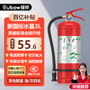援邦灭火器水基型家用商用店用大货车用3L水基灭火器可灭电火MSZ/3