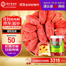 同仁堂品牌 北京同仁堂 甲级小红枸杞子200g拒绝硫磺泡水泡酒喝
