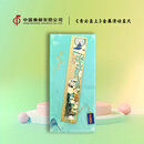 中国集邮总公司 《青云直上》金属滑动直尺天书奇谭邮票 开学礼物