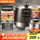 苏泊尔（SUPOR）【国家补贴】0涂层精钢球釜电压力锅5L双胆全自动智能预约 触控 SY-50YC5011Q电饭煲高压锅4-6人