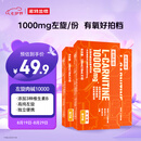 诺特兰德左旋肉碱10000运动健身饮料【10毫升*10袋/盒】*3盒 橙子味