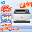 惠普（HP）3288dw捷系列A4彩色激光打印机 自动双面打印 无线网络微信远程打印 家用办公 可适配国产操作系统