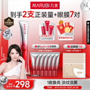 丸美三代小红笔眼霜 多重胜肽紧致淡纹眼霜30g抗皱提亮紧致中秋节礼物