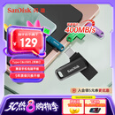 闪迪（SanDisk）256GB Type-C USB3.2 手机U盘DDC3黑色 读速高达400MB/s 自动备份 手机电脑两用 双接口大容量优盘