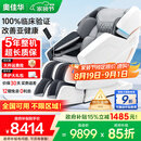 奥佳华（OGAWA）家电国家补贴按摩椅2025十大品牌家用太空舱全身按摩沙发多功能椅子4D机芯送七夕礼物7608TEN+3.0 皓月灰【店长力荐】