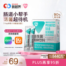 汤臣倍健Yep益生菌粉150亿*20袋 3000亿活菌 肠胃道益生菌 99%存活率