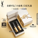 圣罗兰（YSL）口红双支礼盒全新小金条1936+1977化妆品生日礼物送女友中秋礼品