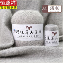 恒源祥山羊绒线正品特级100%纯山羊绒毛线手工编织diy中粗毛线团 L821浅灰 买一斤送半斤【送工具教程】