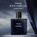 香奈儿（Chanel）蔚蓝男士淡香水50ml 清新木质香 进口奢品送礼 霸总 许我耀眼同款