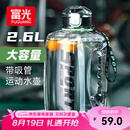 富光吨杯桶大容量塑料杯水杯Tritan刻度吸管运动户外水壶杯子2600ML
