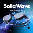 光粒SollaWave AI智能音频泳镜防雾近视音乐专业男女游泳眼镜非耳机