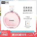 香奈儿（Chanel）邂逅柔情淡香水(喷装)50ml礼盒装 粉瓶粉邂逅 七夕礼物送女友老婆