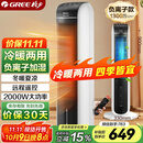 格力（GREE）【冷暖两用】冷风空调扇制冷风扇家用水冷风机电风扇取暖器暖风机负离子加湿加水降温KS-04S68RDg