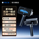 SHINING 3D先临三维3d扫描仪EinScan Rigil多功能无线一体式手持3D扫描仪配备蓝色激光（38线+7线）