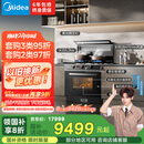 美的【晴空FX90 PRO】集成灶一体式 变频28风量 蒸汽洗2.0 蒸烤炸一体 5.2kW燃气灶 国家补贴 家用灶具