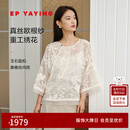 EP雅莹女装 真丝欧根纱重工刺绣衬衫上衣 夏季商场同款2340A 白色2 含桑蚕丝内搭 L
