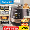 美的（Midea）圆灶球胆电压力锅家用4-6人电饭煲 全自动智能预约口感可调高压锅70kPa快煮煲汤焖炖YL50Easy203