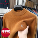 梦特娇（MONTAGUT）半高领羊毛衫男士2025新款高端品牌加厚毛衣冬季针织羊毛衫 M3309-焦黄 M3309-焦黄 XL 180/X建议155-170斤