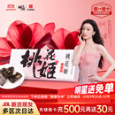 东阿阿胶桃花姬阿胶糕75g即食阿胶糕礼盒营养品补品倪妮推荐
