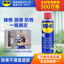 WD-40除锈剂润滑wd40门锁润滑油机械防锈油螺丝螺栓松动剂铁锈清洁神器