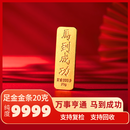 GXGOLD G京东金融20克马到成功金条足金AU9999 黄金金条 20