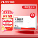 [苏中药业（SUZHONG PHARMA）] 黄葵胶囊0.43g*15粒*4板*7盒