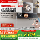 美的（Midea）【AK5pro升级款25风量】抽吸排油烟机变频顶侧一体蒸汽洗自清洁以旧换新国家补贴20%可配燃气灶