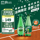 Perrier巴黎水0糖0脂0卡 原装进口气泡水 原味矿泉水500ml*24瓶