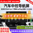飞歌（FlyAudio）导航汽车载中控大屏一体车机适卡罗拉汉兰达朗逸途观轩逸CRV天籁 EC2荣耀版四核4+64+AHD后视+安装