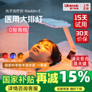 普门科技医用大排灯美容仪红蓝黄光治疗敏感肌痘痘痤疮消炎七夕礼物送女友 光E【三光+12模式】