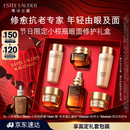 雅诗兰黛小棕瓶护肤品套装(棕瓶30ml+棕眼15ml)化妆品生日礼物