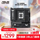 华硕TUF GAMING B850M-PLUS WIFI重炮手主板 CPU 7800X3D/9800X3D/9600X(AMD B850/socket AM5)